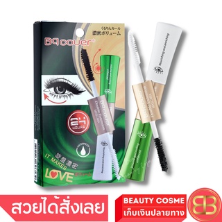 มาสคาร่าเขียว 2 หัว Bq Cover Double Extension Mascara มาสคาร่า ขนตางอน  14 g bq 2หัว X 1 ชิ้น