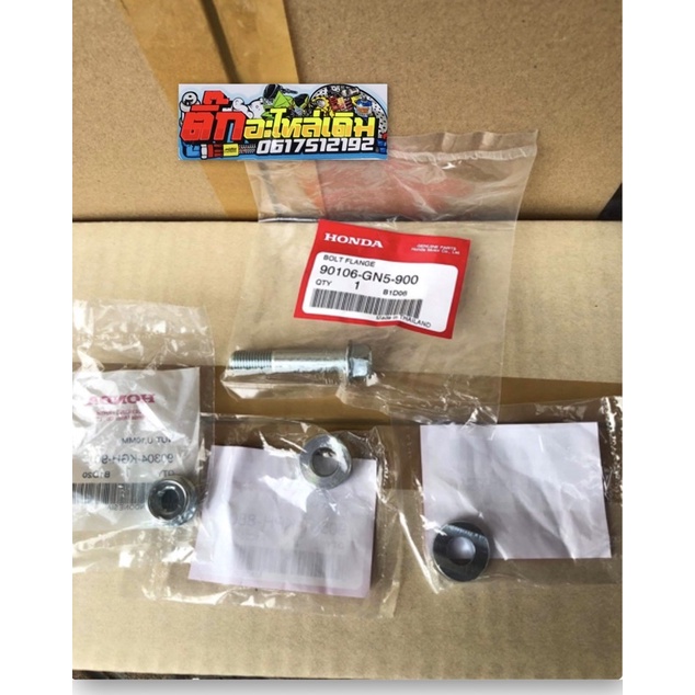 น็อตยึดแฮนกับแผงคอเวฟ125S/Rเวฟ125บังลม/ดรีม125/W100Sปี2005/W125Xแท้🔹รหัส00023