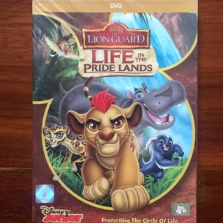 Lion Guard: Life In The Pride Lands (DVD)/ทีมพิทักษ์แดนทรนง: ชีวิตในแดนทรนง (ดีวีดี)