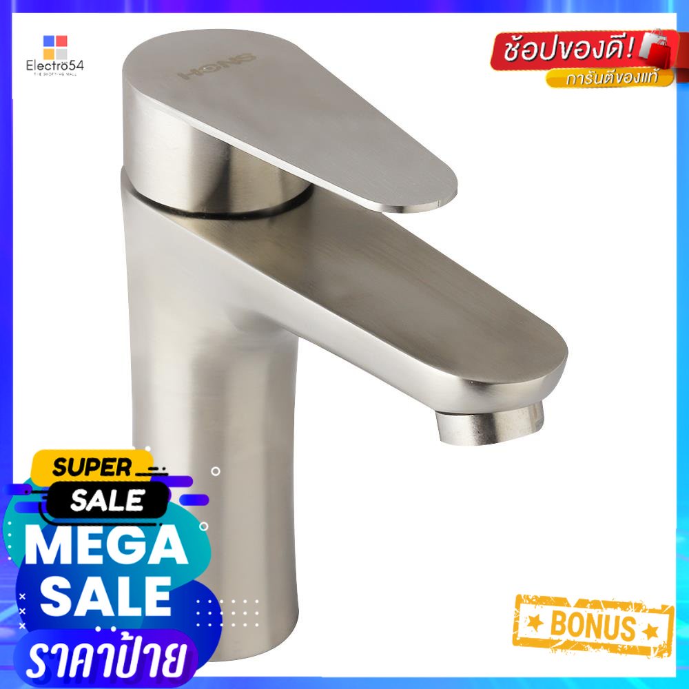 ก๊อกอ่างล้างหน้าเดี่ยว HONS F2016BASIN FAUCET HONS F2016
