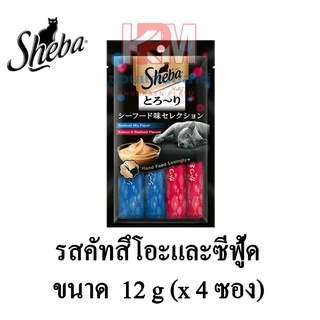 Sheba Melty ขนมแมวเลีย ชีบา เมลตี้ รสคัทสึโอะและซีฟู้ด ขนาด (12g.x4ซอง/แพ็ค)