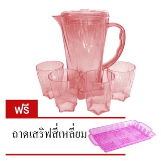 ชุดเหยือกน้ำ + แก้ว 4 ใบ 2000 ml. (สีแดง) พร้อม ถาดแฟนซี 7714 สีชมพู 1 ใบ