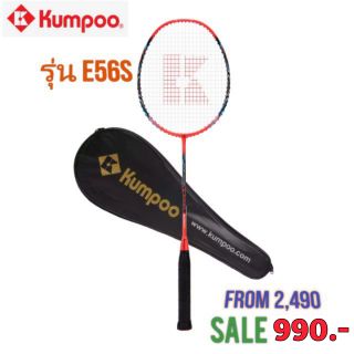 ไม้แบดมินตัน Kumpoo รุ่น  Power Control E56s