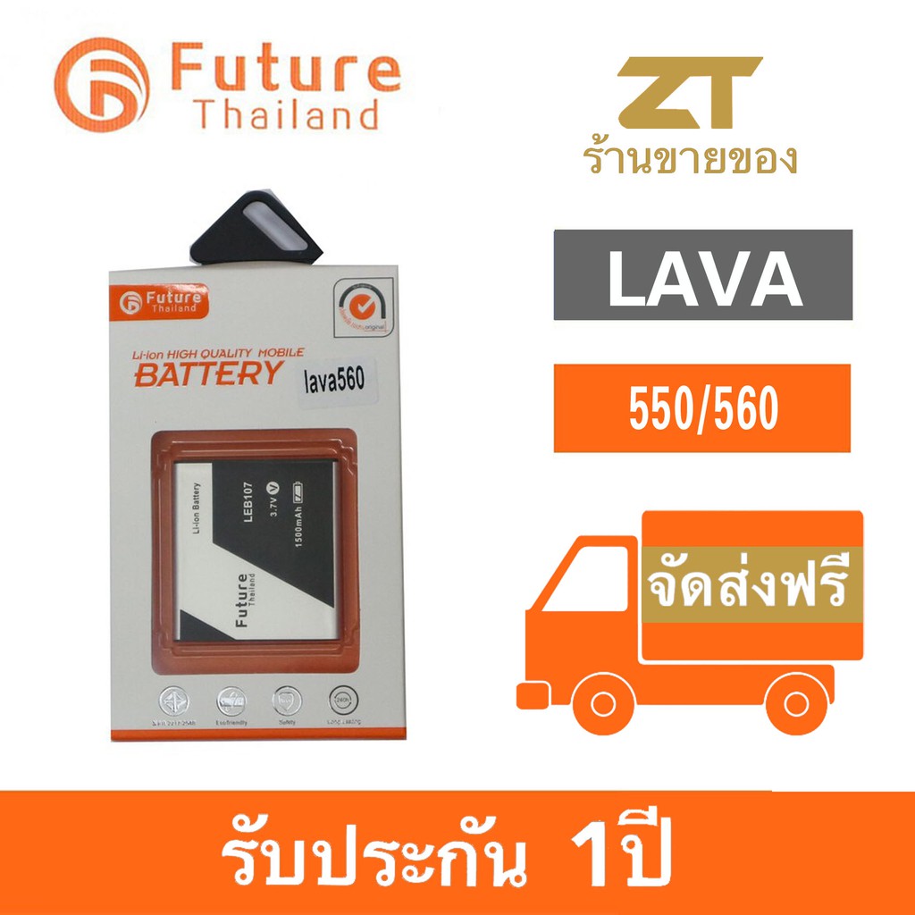 แบตเตอรี่โทรศัพท์มือถือ future thailand ลาวา blv107 lava550 lava560