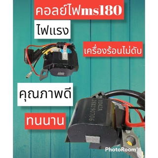 คอลย์ไฟคุณภาพรุ่นms180