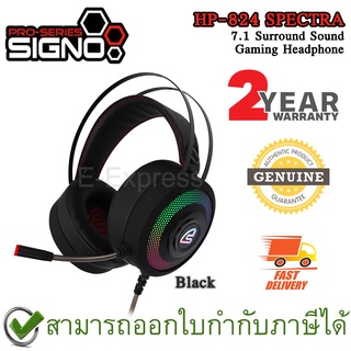 SIGNO HP-824 SPECTRA 7.1 Surround Sound Gaming Headphone [ Black ] หูฟังเกมมิ่ง สีดำ ของแท้ ประกันศูนย์ไทย 2ปี