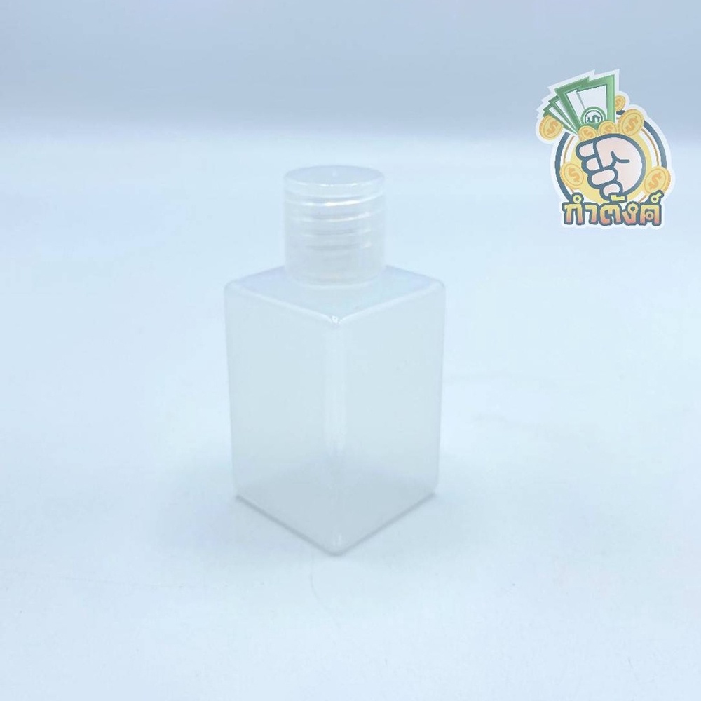 ขวดลูกเต๋าสีขาว+ฝา ทรงสี่เหลี่ยม 50 ml พร้อมส่ง ขวดพกพา by innotrend