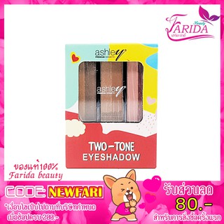 ASHLEY LOVE IT EYESHADOW 8g A-349 แอชลีย์ เลิฟอิท อายแชโดว์