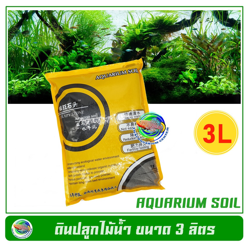 CRAZY STONE Aquarium Soil ขนาด 3 ลิตร Size S / M ดินสำหรับเลี้ยงกุ้งและ