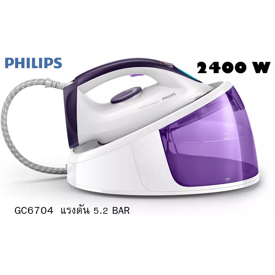 PHILIPS เตารีดแรงดันไอน้ำแยกหม้อต้ม ฟิลิปส์ GC6704 2400 W