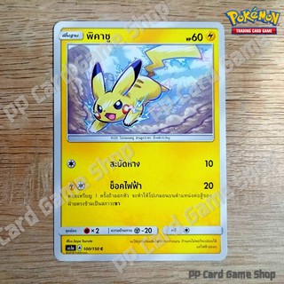 พิคาชู (AS1a A 100/150 C/SD) สายฟ้า ชุดเฟิร์สอิมแพค การ์ดโปเกมอน (Pokemon Trading Card Game) ภาษาไทย