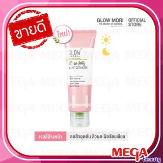 Glow Mori Rose Jelly Acne Cleanser เจลลี่กุหลาบลดสิว 80 ml