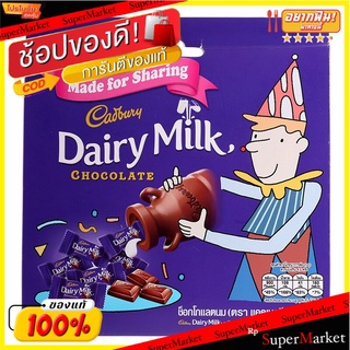 แคดเบอรีแดรีมิลค์แชร์แบ็คช็อกโกแลตนม 180กรัม Cadbury Dairy Milk Chairback Milk Chocolate 180g.