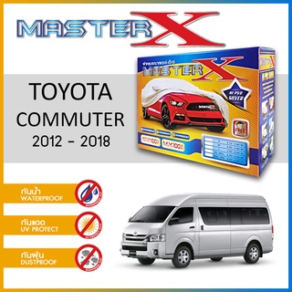 ผ้าคลุมรถ TOYOTA COMMUTER 2012-2018 กล่อง MASTER-X ผ้า HI-PVC อย่างดีหนาพิเศษ ป้องกันแดด ป้องกันฝน ป้องกันฝุ่น