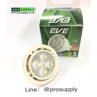 EVE  ไลท์ติ้ง  หลอด LED  MR16 CLOUD  220v 5 W เดย์ไลท์