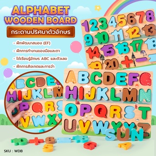 ของเล่นเด็ก บล็อกไม้ Alphabet wooden board กระดานปริศนาตัวอักษร ตัวเลข ของเล่นเสริม(EF) สำหรับเด็ก