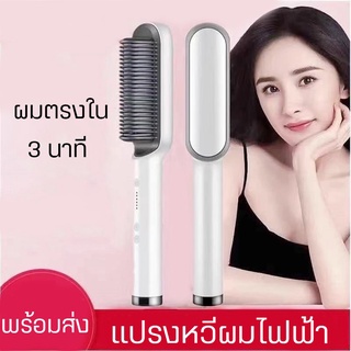 Fast Hair straightener วัตถุประสงค์คู่ดัดและตรง เครื่องม้วนผม auto หวีหนีบผม หวีไฟฟ้า หวียืดผมตรง