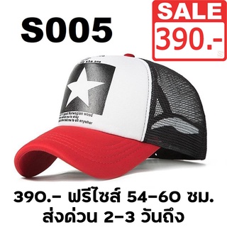 CAPS  หมวกแก๊ป หมวกเบสบอล ดาว รุ่นS