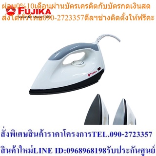 [Clearance Sale] FUJIKA เตารีด ฟูจิก้า รุ่น FKI-252