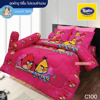 Satin Junior C100 (ชุดเช็ต 5ชิ้น) ซาตินจูเนียร์ ชุดผ้าปู ไม่รวมผ้านวม (5ฟุต / 6ฟุต)