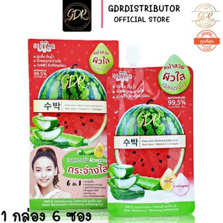 (ยกกล่อง) Sistar Watermelon Whitening Soothing Gel ซิสต้าร์ วอเตอร์เมลอน ไวท์เทนนิ่ง ซูทติ้ง เจล