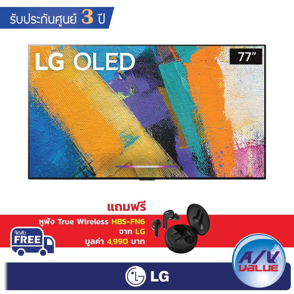 LG OLED 4K TV รุ่น OLED77GXPTA ขนาด 77 นิ้ว GXPTA ( 77GX ) GX แถม หูฟัง LG รุ่น HBS-FN6