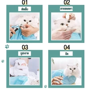 petsecret ถุงตะข่ายอาบน้ำแมว ถุงตะข่ายสารพัดประโยชน์ การทำความสะอาดสัตว์เลี้ยง ไม่เป็นอัตรายต่อสัตว์เลี้ยง ปลอดภัย100%