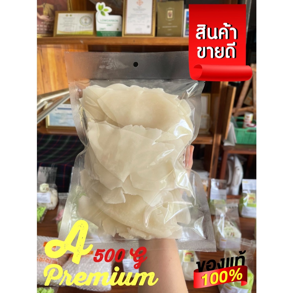 มะพร้าวแก้วเกรด A Premium  นุ่ม หนา ใหญ่ ทุกเเผ่น คัดพิเศษ  หวานน้อย ขนาด  500 กรัม