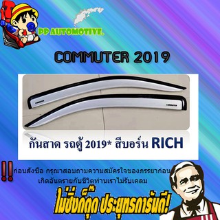 กันสาด/คิ้วกันสาด Toyota COMMUTER 2019-2020 โตโยต้า คอมมูเตอร์  2019-2020 สีบรอนซ์