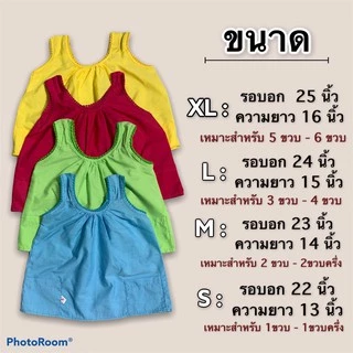 เสื้อคอกระเช้า เด็ก 3 ตัว 100 บาท คอถัก ผ้านิ่ม ใส่สบาย