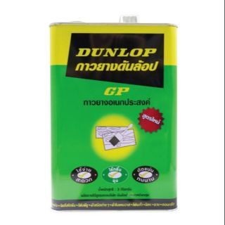 กาวยาง ดัลล้อป DUNLOP เขียว ขนาด 3kg.