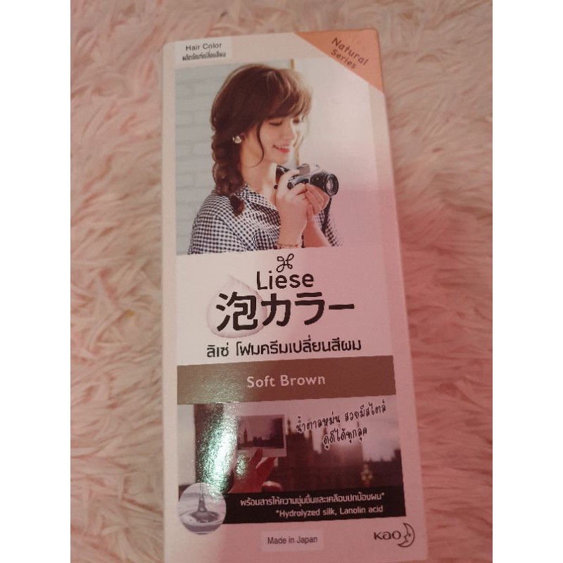 ส่งต่อ Liese Creamy Bubble Color Soft Brown