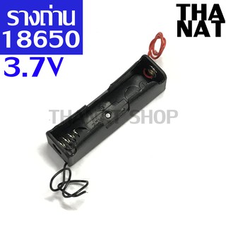 รางถ่าน 18650 กำลังไฟ 3.7V สำหรับใส่ถ่าน 1 ก้อน สีดำ