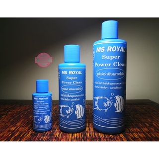 MS ROYAL Super Power Clean + มี 3 ขนาด + (ซุปเปอร์ปรับสภาพน้ำใส)