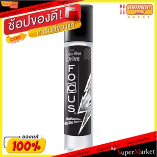 ถูกที่สุด✅ โฟกัส ดีโอ อะไลฟ์ โคโลญ กลิ่นไดรฟ์ 100มล. Focus Deo Alive Drive Scent Cologne 100ml