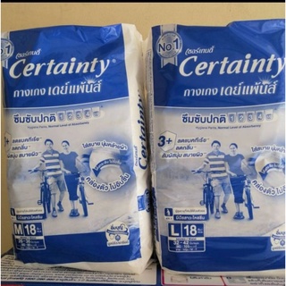 Certainty เซอร์เทนตี้ ผ้าอ้อมผู้ใหญ่แบบกางเกง กางเกงเดย์แพ้นส์ CERTAINTY DAYPANTS VALUE PACKSAVE