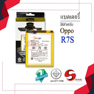 แบตสำหรับ Oppo R7s / BLP-603 ของแท้100% รับประกัน1ปี