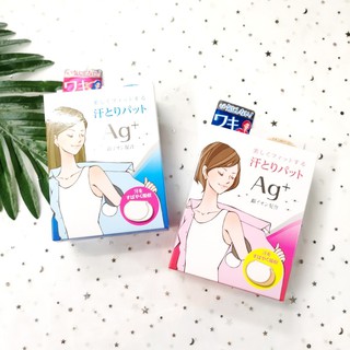 Deodorant putt AG+ แผ่นซับเหงื่อ ( 1 กล่องมี 20 คู่ )