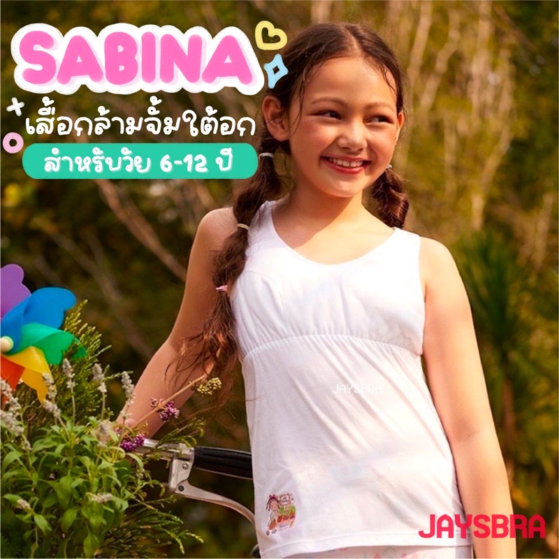 Sabina เสื้อกล้ามจั๊มใต้อก รุ่น Sabinie Collection