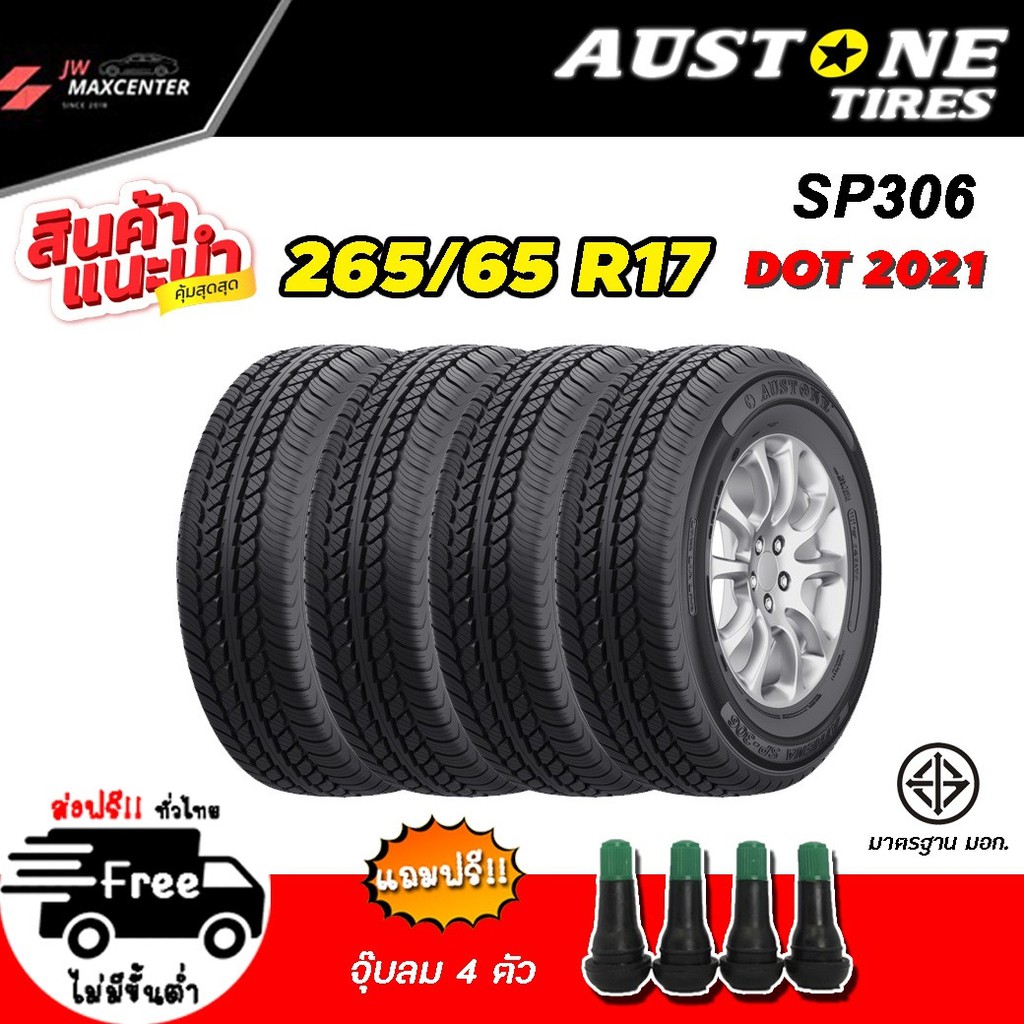 ส่งฟรี ยางรถยนต์ Austone รุ่น SP-306 ขนาด265/65 R17 ยางปี21 *แถมฟรีจุ๊ปยาง (4เส้น)