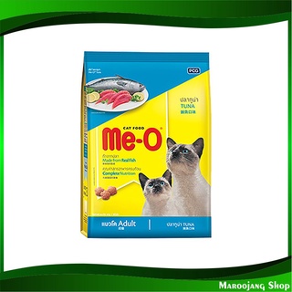 อาหารแมว รสทูน่า 7 กิโลกรัม มีโอ Me-O Cat Food Tuna อาหารสำหรับแมว อาหารสัตว์ อาหารสัตว์เลี้ยง