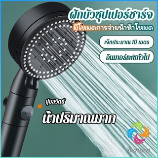 Bensen ฝักบัวอาบน้ำ  ฝักบัวแรงดัน สามารถ ปรับได้ 5 ระดับ Supercharged shower