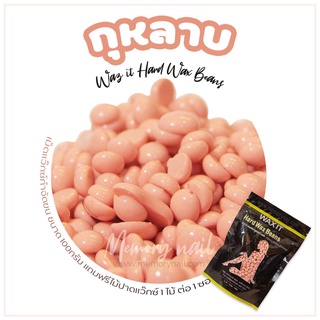 สูตร กุหลาบ [ WAX IT ] แว็กซ์กำจัดขน 100g 💋เม็ดแว๊กซ์ขน แว๊กขนบิกินี่ แว๊กขนจิมิ แว๊กขนราคาถูก