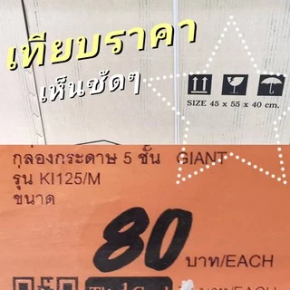 กล่องลัง ใหญ่มาก กล่องขนของ ขนย้ายบ้าน รับ50กก. ลังกระดาษใหญ่ กระดาษหนา ใส่แฟ้ม เก็บเอกสาร ราคาถูก