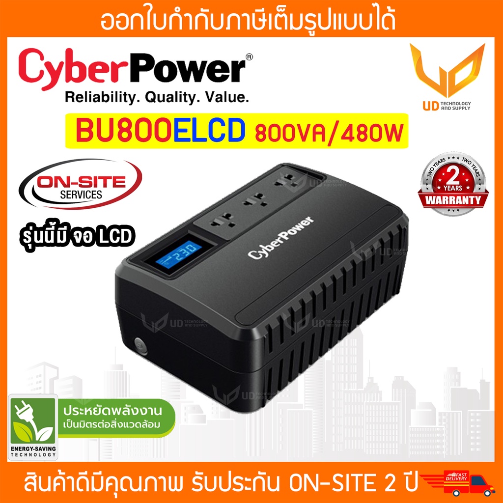 เครื่องสำรองไฟ CyberPower UPS BU800ELCD (รุ่นนี้มีจอLCD) 800VA/480WATT รับประกัน Onsite 2 ปี #4