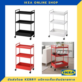 (ถูกกว่า IKEA) รถเข็น 50.5x30x83 ซม. ขายดี !!!