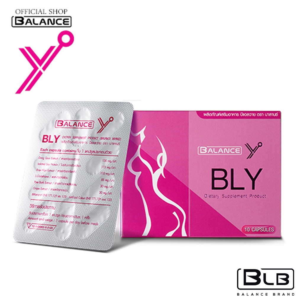 Balance Y (BLY) - อาหารเสริมผู้หญิง อกฟู รูฟิต ลดอาการปวดประจำเดือน ช่วยให้ภายในกระชับ