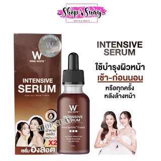 เซรั่ม วิงค์ไวท์ อินเทนซีฟ เซรั่มอิงล็อต WINK WHITE INTENSIVE SERUM ปริมาณ 20 ml.