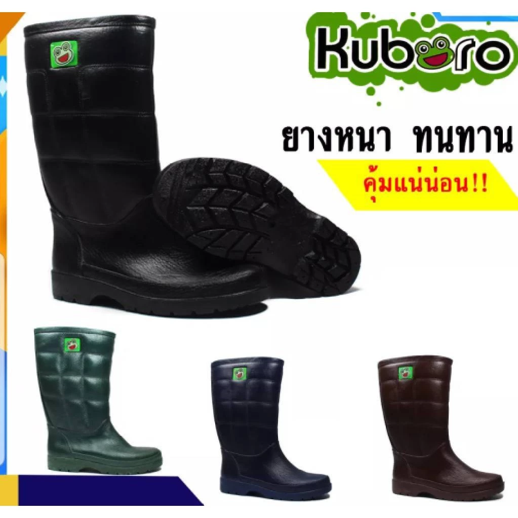 Kuboro รุ่น 1000 รองเท้าบู๊ต กบ คุโบโร่ บูทข้อยาว ทำจากวัสดุคุณภาพดี กันน้ำกันฝน ใส่ทำงานได้ดี ข้อสูง 12 นิ้ว SIZE 9-...