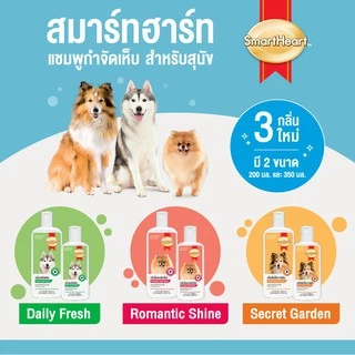 [200cc] แชมพู สมาร์ทฮาร์ท smartheart กำจัดเห็บสำหรับสุนัข ขนาด 200 มล